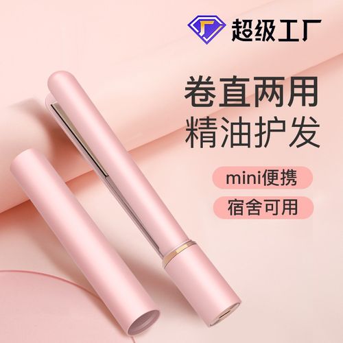 随行造型神器 速卖通新款USB插电便携式迷你陶瓷直发夹板评测
